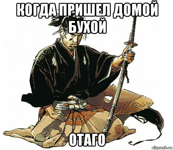 Смешной Самурай