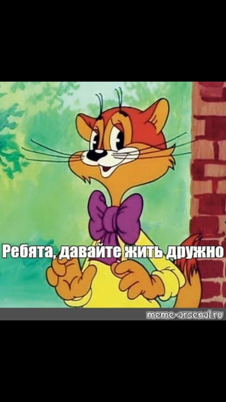 Кот Леопольд