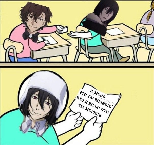 Мемы Дазай и Гоголь