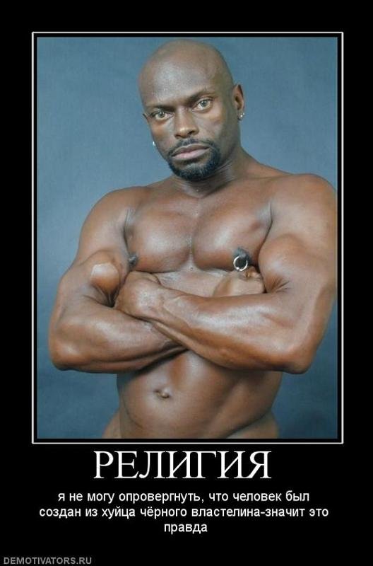 Черный Властелин Антон