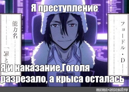 Гоголь аниме