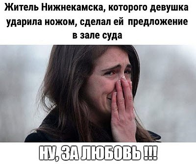 Ревущая девочка Мем