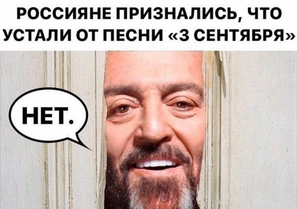 Приколы с Шуфутинским про 3 сентября