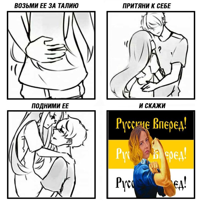 Возьми её за талию притяни к себе подними её