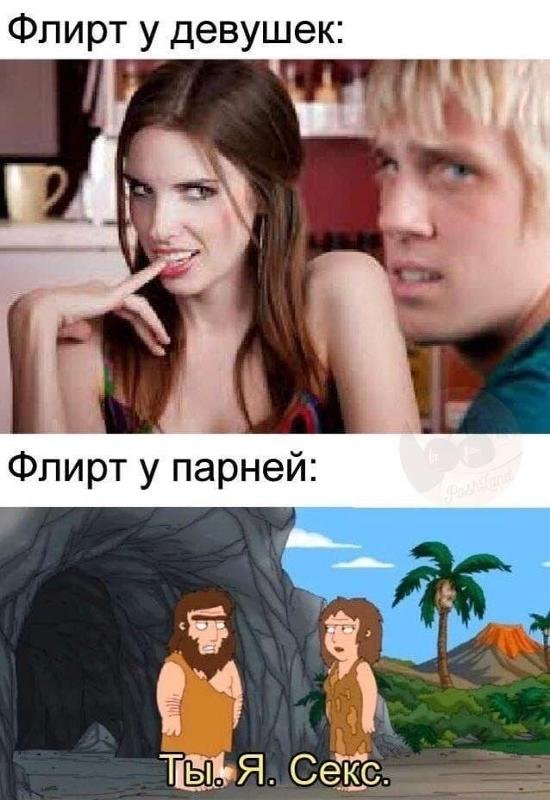 Смешные мемы про девушек
