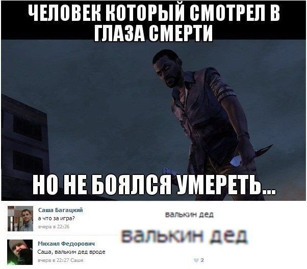 Игровые мемы