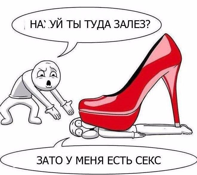 Каблук мужчина