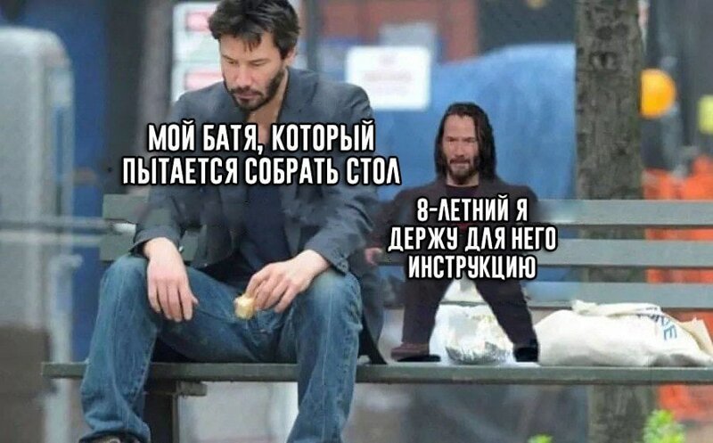 Киану Ривз Мем