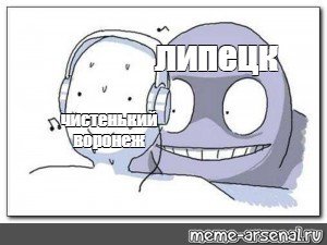 Мем подкрадывается сзади