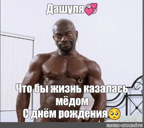 Мемы про негров