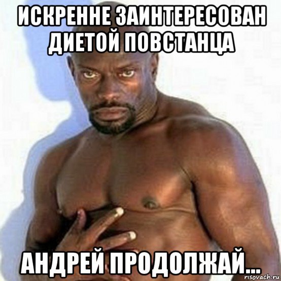 Черный Властелин Мем Андрей