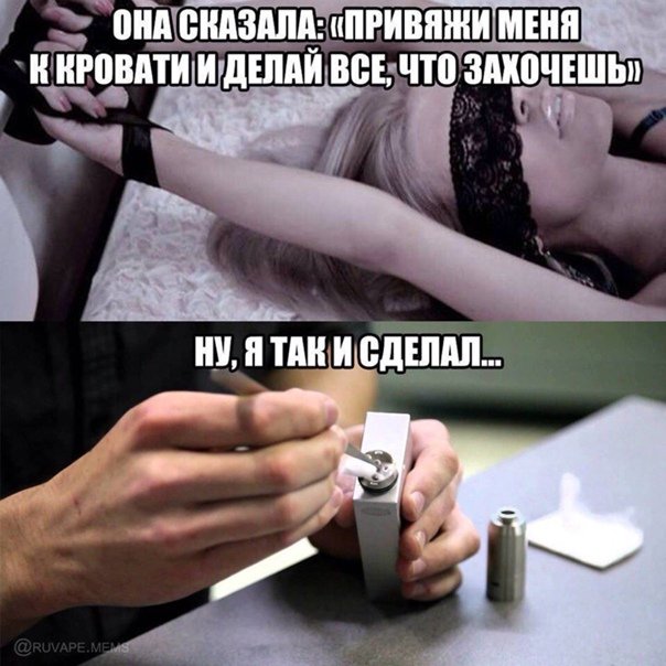 Делай со мной все что хочешь