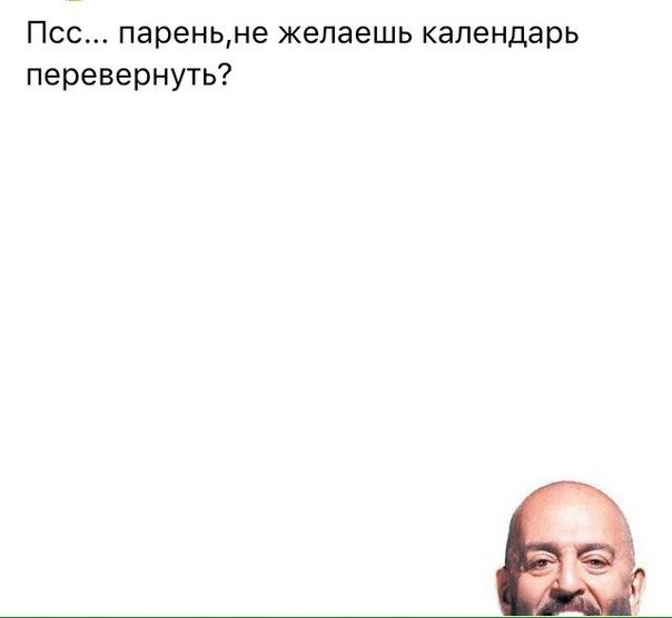 Шуфутинский Мем