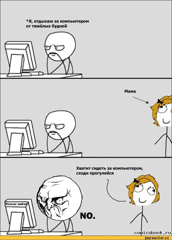 Мемы про комп