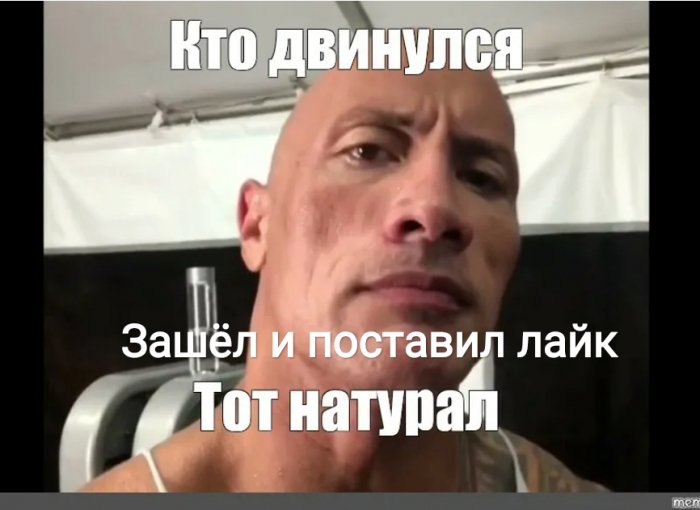 Мемы со скалой