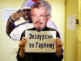 Эдуард Лимонов афроамериканцу