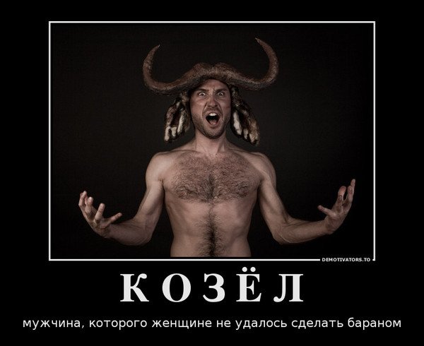 Приколы про мужчин