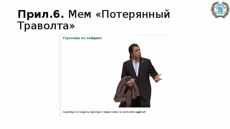 Мемы про потерявшихся