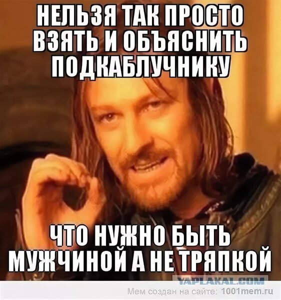 Смешные фразы про подкаблучников