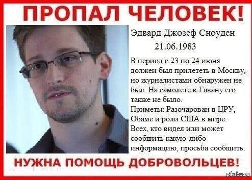 Пропал человек