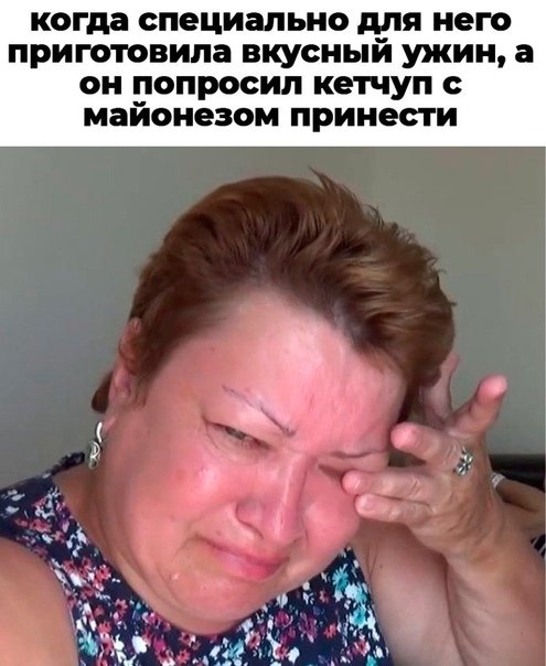 Мем девочки я снова плачу