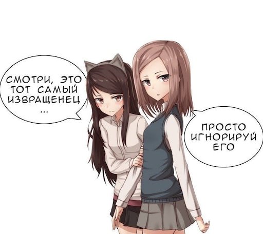 Аниме игнорирование