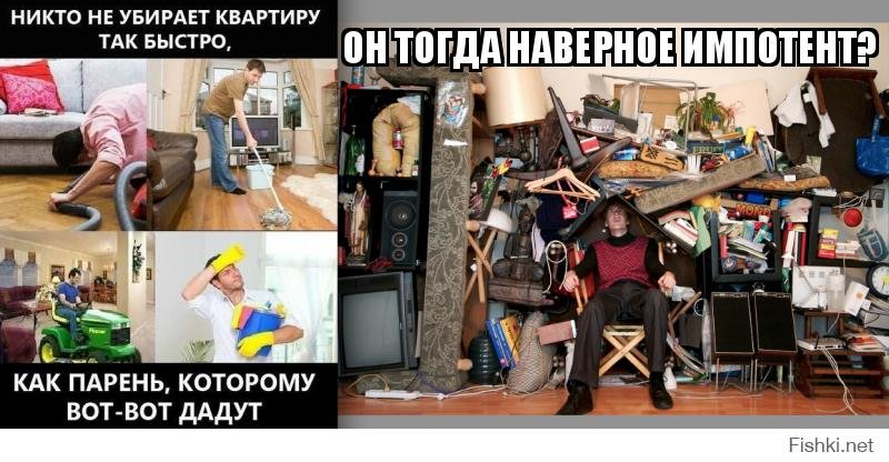 Мужчина убирается смешные