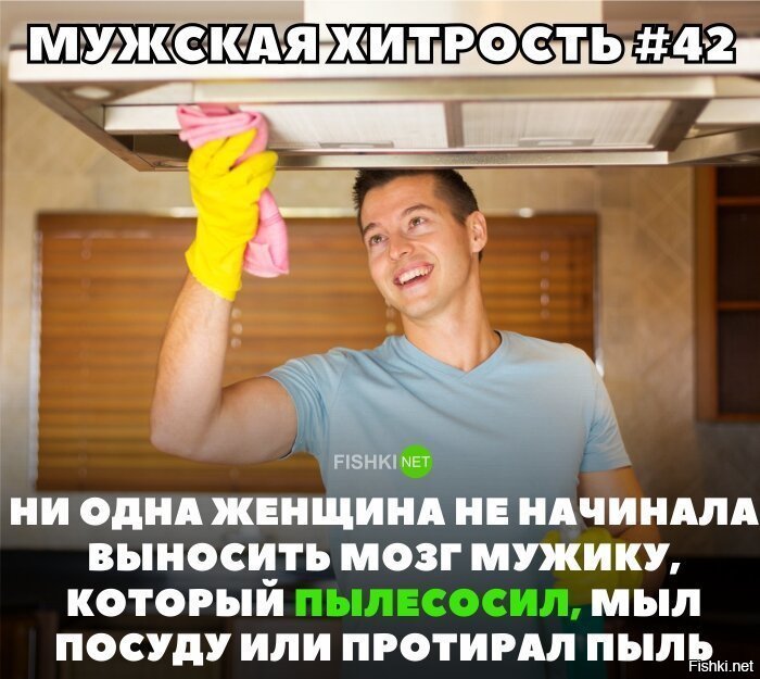 Смешной Мем про клининг