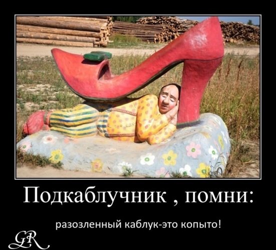 Прикольные каблуки