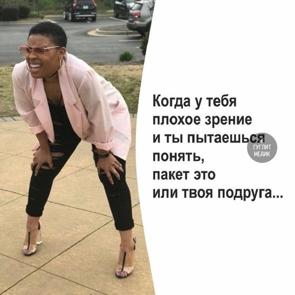 Мемы про плохое щиение