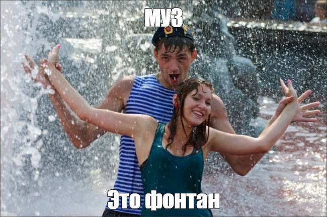 День программиста мы будем купаться в фонтанах