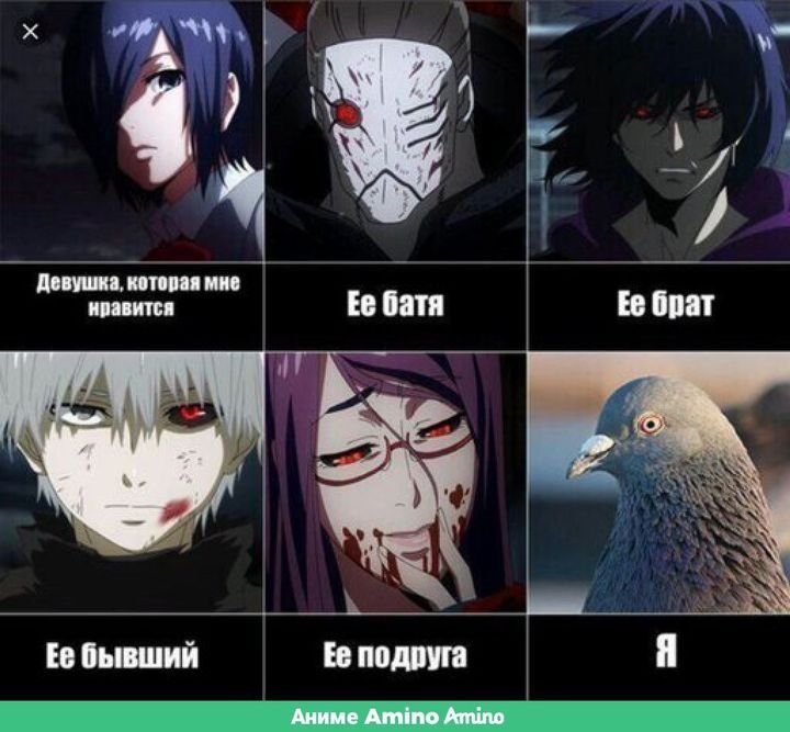 Аниме мемы Токийский гуль