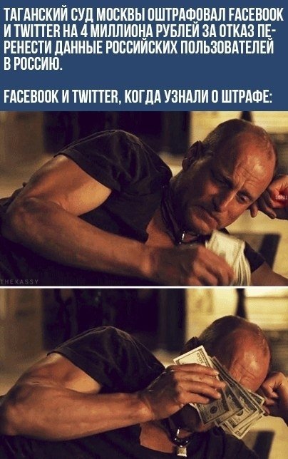 Подтирает слезы деньгами