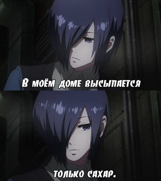 Аниме мемы гуль