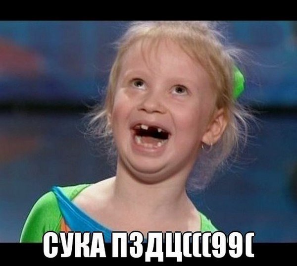 Девочка без зубов смеется