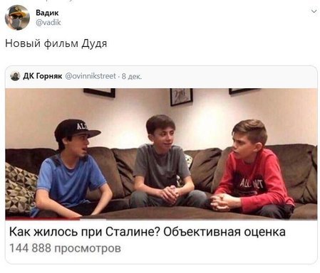 Мем 3 школьника обсуждают политику