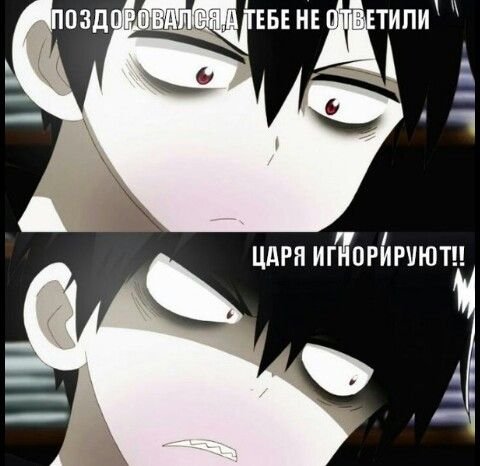 Аниме-Мем - это игнор?