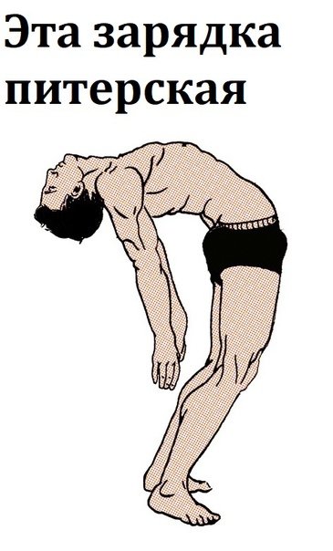 Человек согнулся