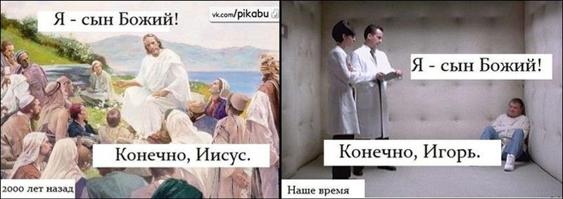 Шутки про Христа