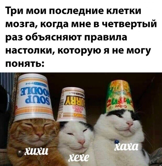 Мем хихи хаха хехе