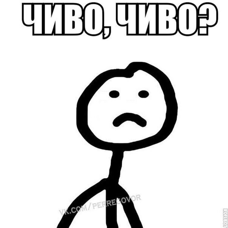 Картинка Мем чего блять