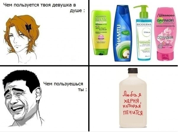 Шампунь прикол