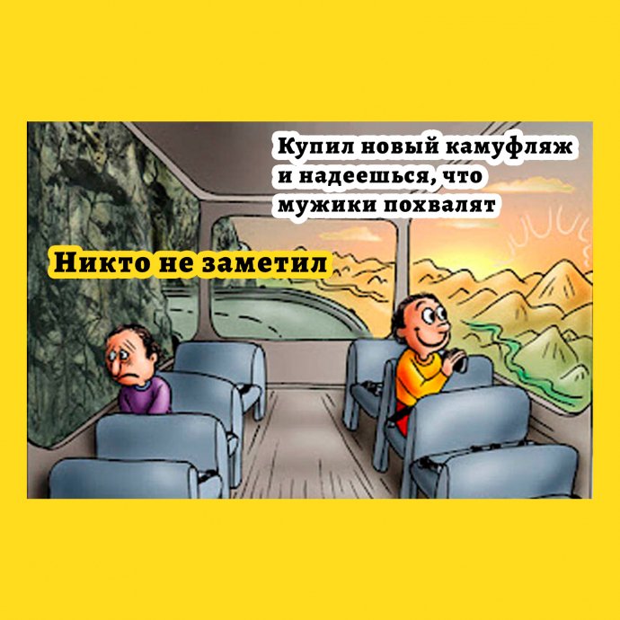 2 человека в поезде