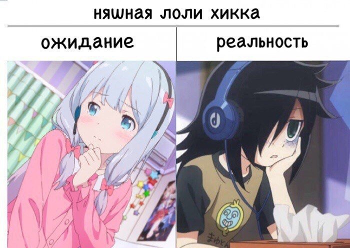 Хикка тян