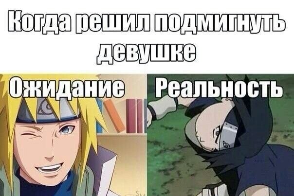 Аниме Наруто приколы