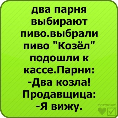 Картинки про мужиков Козлов