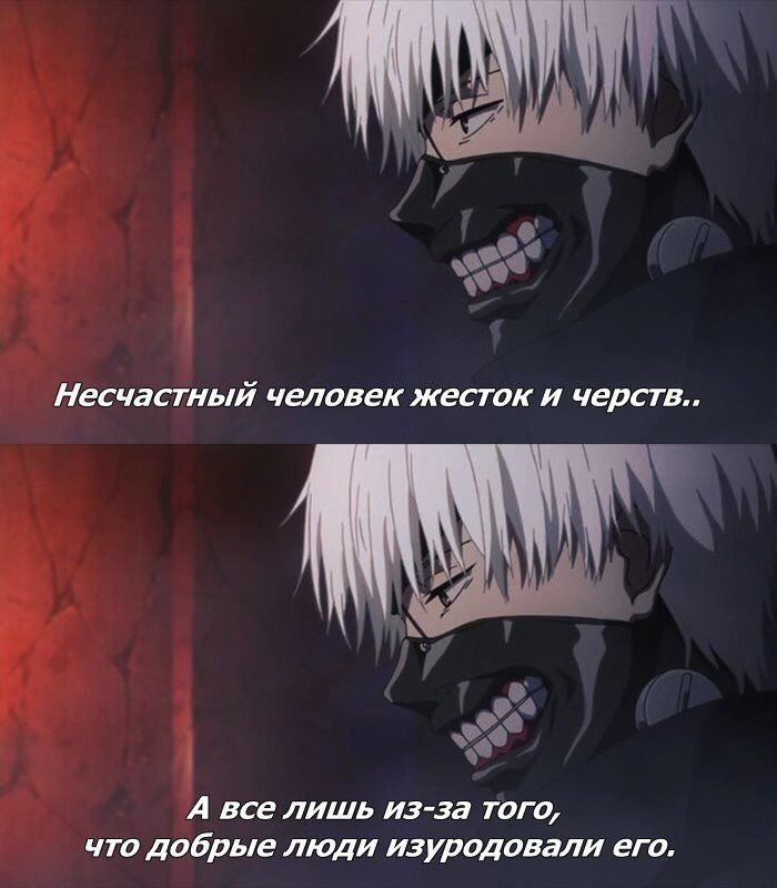 Токийский гуль мемы