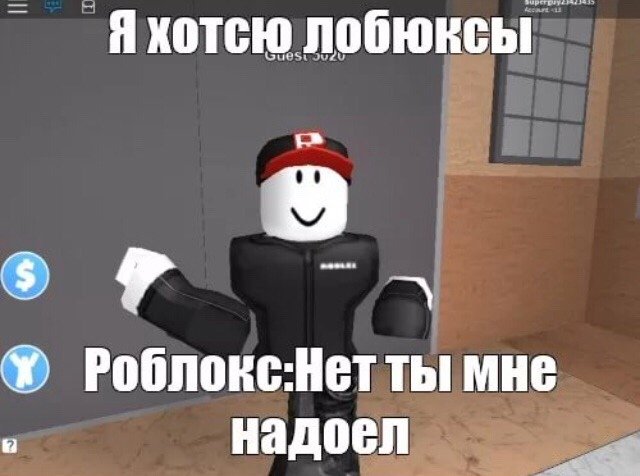 РОБЛОКС Мем