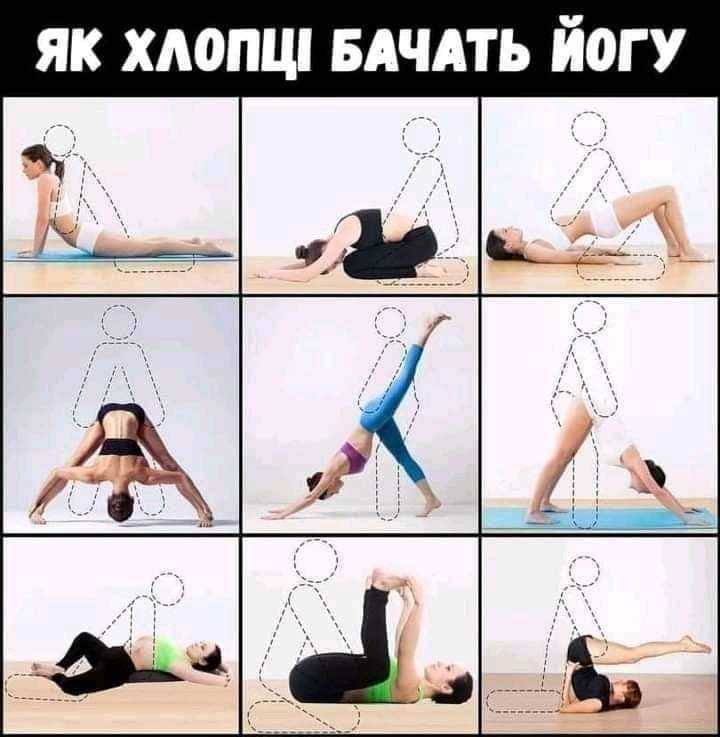 Йога глазами мужчин