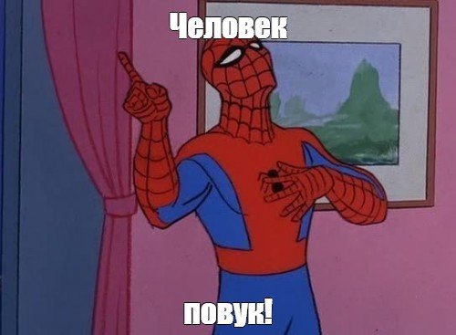 Человек паук анимешники